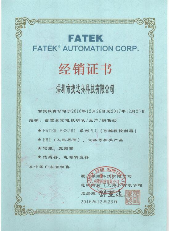 臺灣FATEK 永宏P(guān)LC 里面的FBs系列PLC如何硬件初始化？