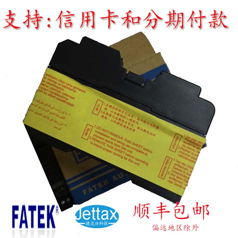 FATEK臺灣永宏PLCFBS-MAT系列主機