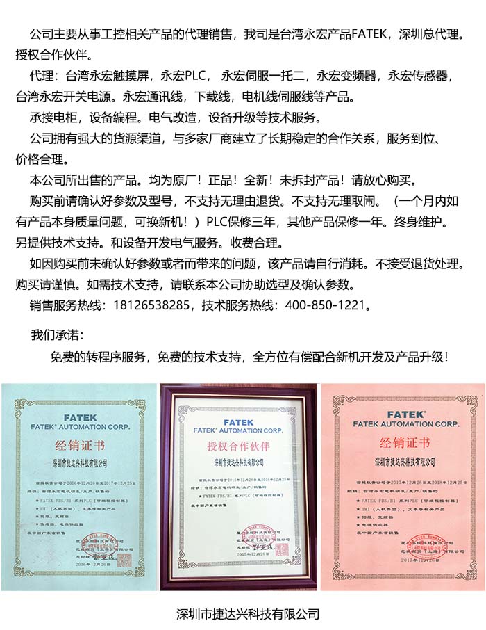 深圳永宏P(guān)LC技術(shù)支持站點