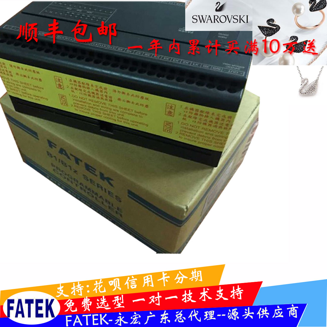 永宏PLC FBS-60MAT2-AC詳細參數介紹
