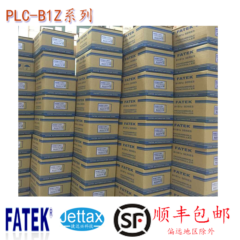 永宏FBS系列PLC 60點FBS-60MAT2-AC 現貨