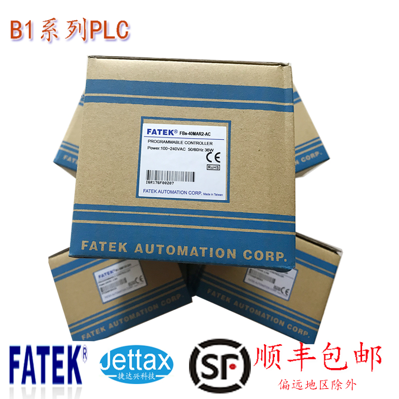 深圳寶安西鄉供應臺灣永宏B1Z系列PLC