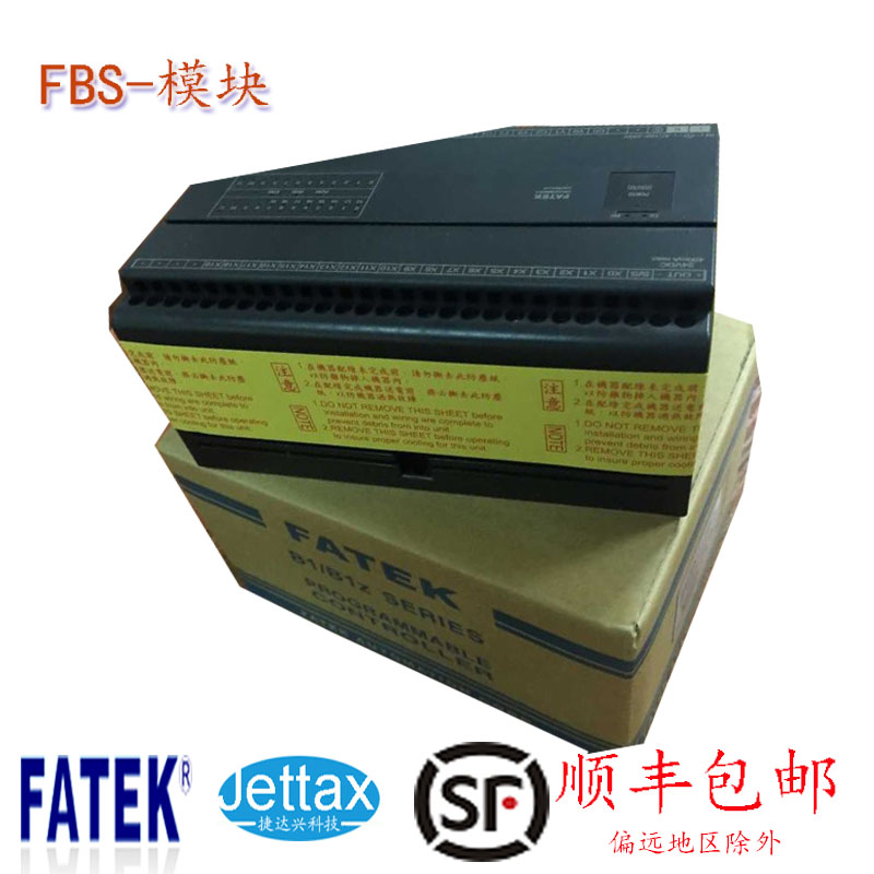 深圳總代理 臺灣永宏PLC B1Z-32MR25-D24