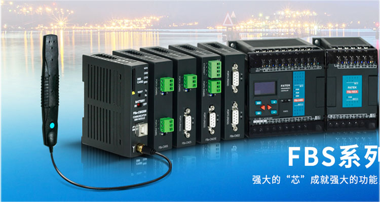 FATEK  臺灣永宏P(guān)LC  FBs-MA系列詳細(xì)參數(shù)介紹