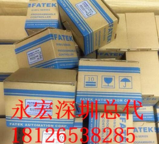 FATEK 臺(tái)灣永宏P(guān)LC FBS系列 B1系列等現(xiàn)貨庫(kù)存 深圳固戍西鄉(xiāng)