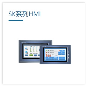 顯控觸摸屏 SK系列 SK-043FE
